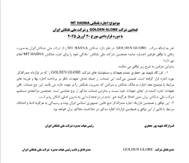 IRGC